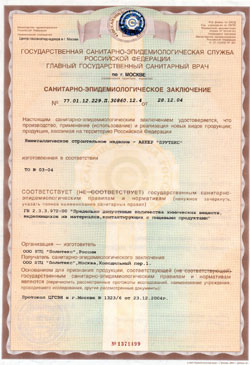 Санитарно-эпидемиологическое заключение на анкер Прутекс